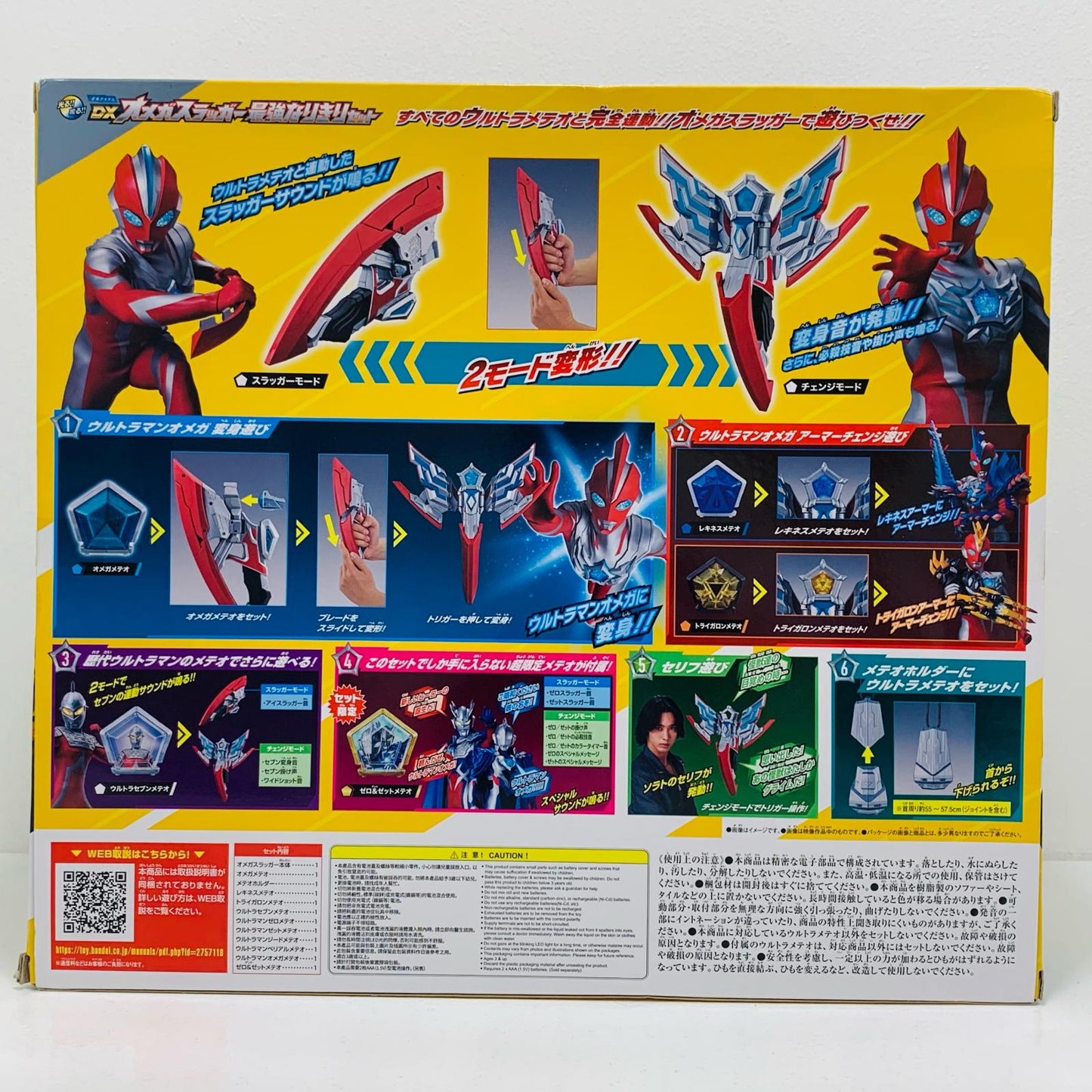 【中古】 変身アイテムDXオメガスラッガー最強なりきりセット「ウルトラマンオメガ」【フィギュア】【飾磨店】