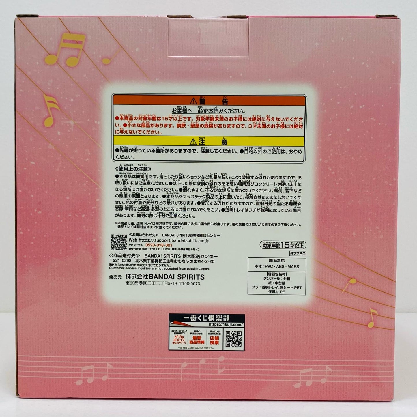 【中古】 A賞/春風どれみフィギュア「Sweetmagicalsurprise!/一番くじおジャ魔女どれみ」【フィギュア】