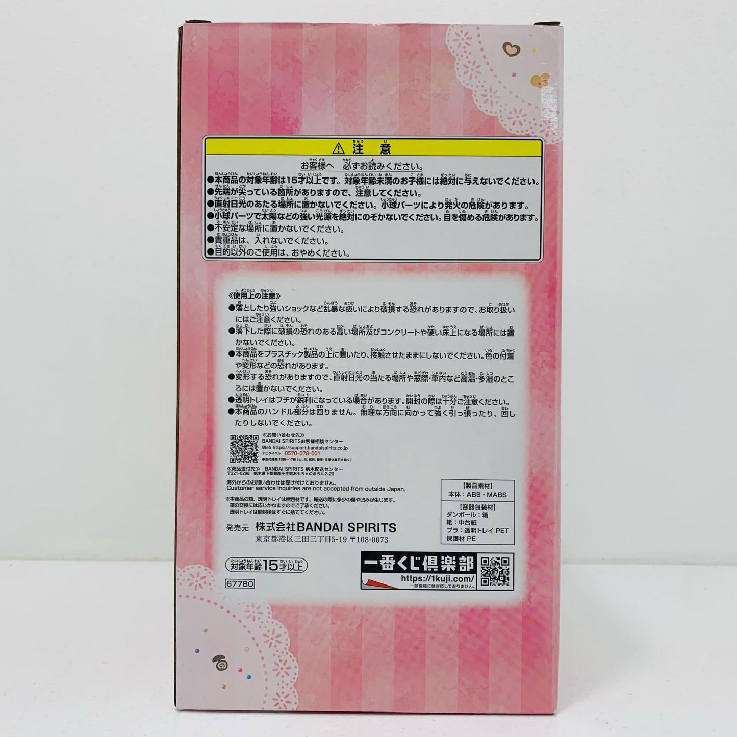 【中古】 B賞パティシエポロンアクセサリーケース【フィギュア】