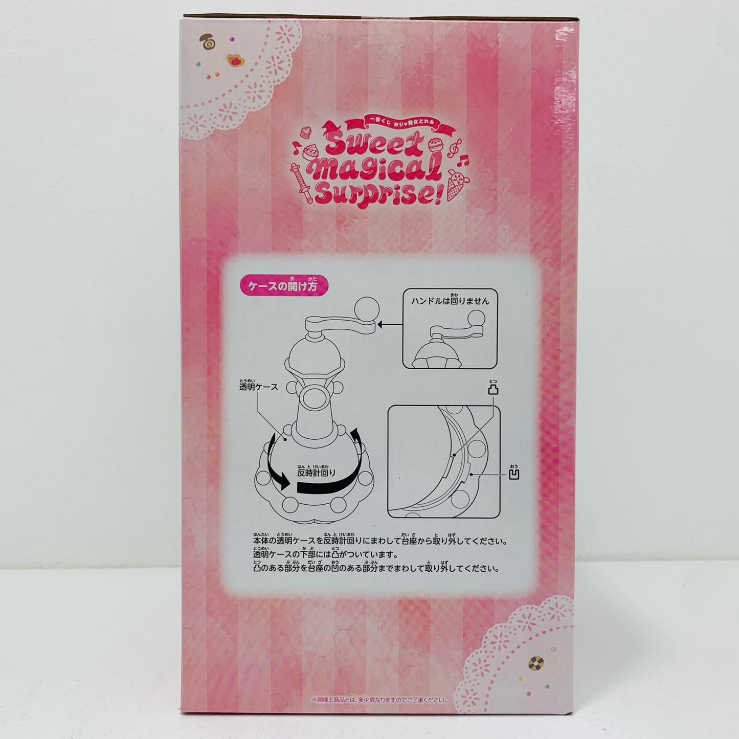 B賞パティシエポロンアクセサリーケース【フィギュア】