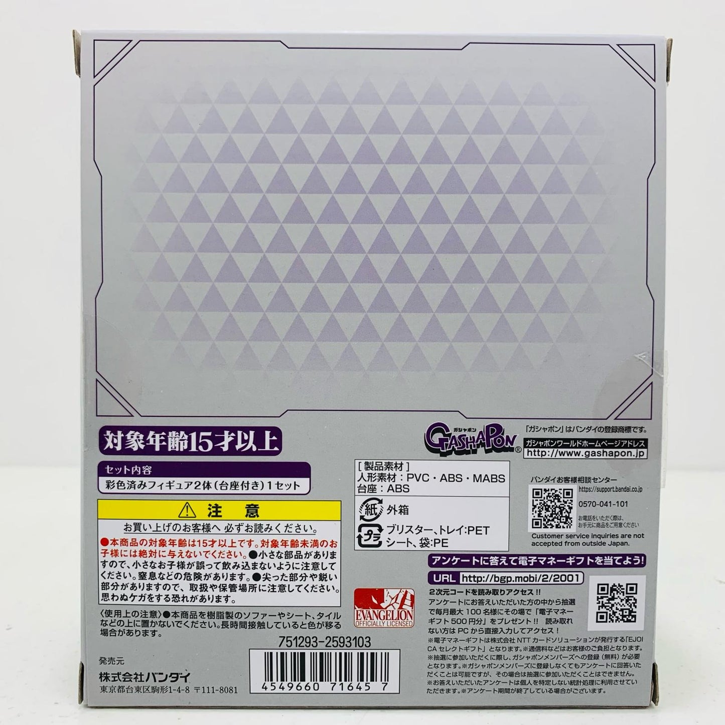 【中古】 GashaPortraitsガシャポートレイツシン・エヴァンゲリオン劇場版SpecialSET03プレミアムバンダイ&エヴァンゲリオンストア限定【フィギュア】【飾磨店】