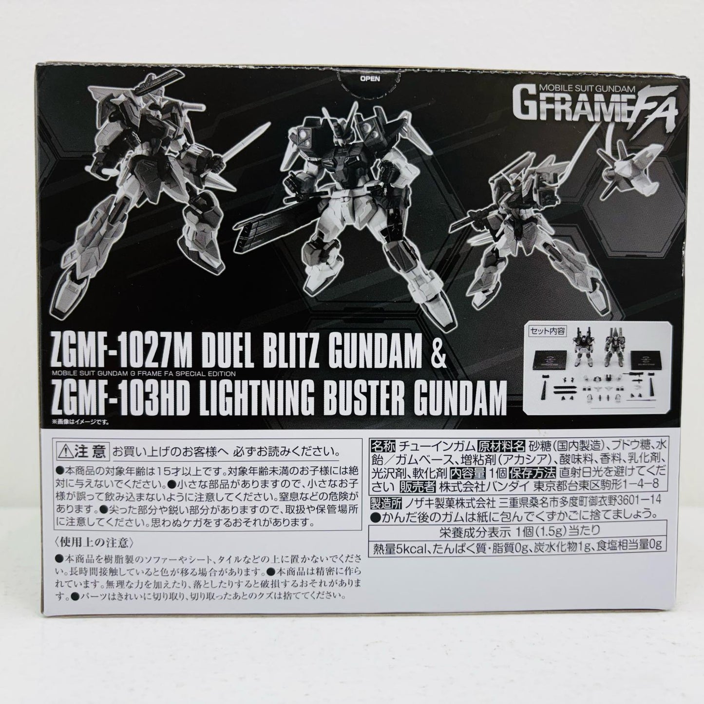【中古】 機動戦士ガンダム GフレームFA デュエルブリッツガンダム&ライトニングバスターガンダム プレミアムバンダイ限定【フィギュア】【飾磨店】