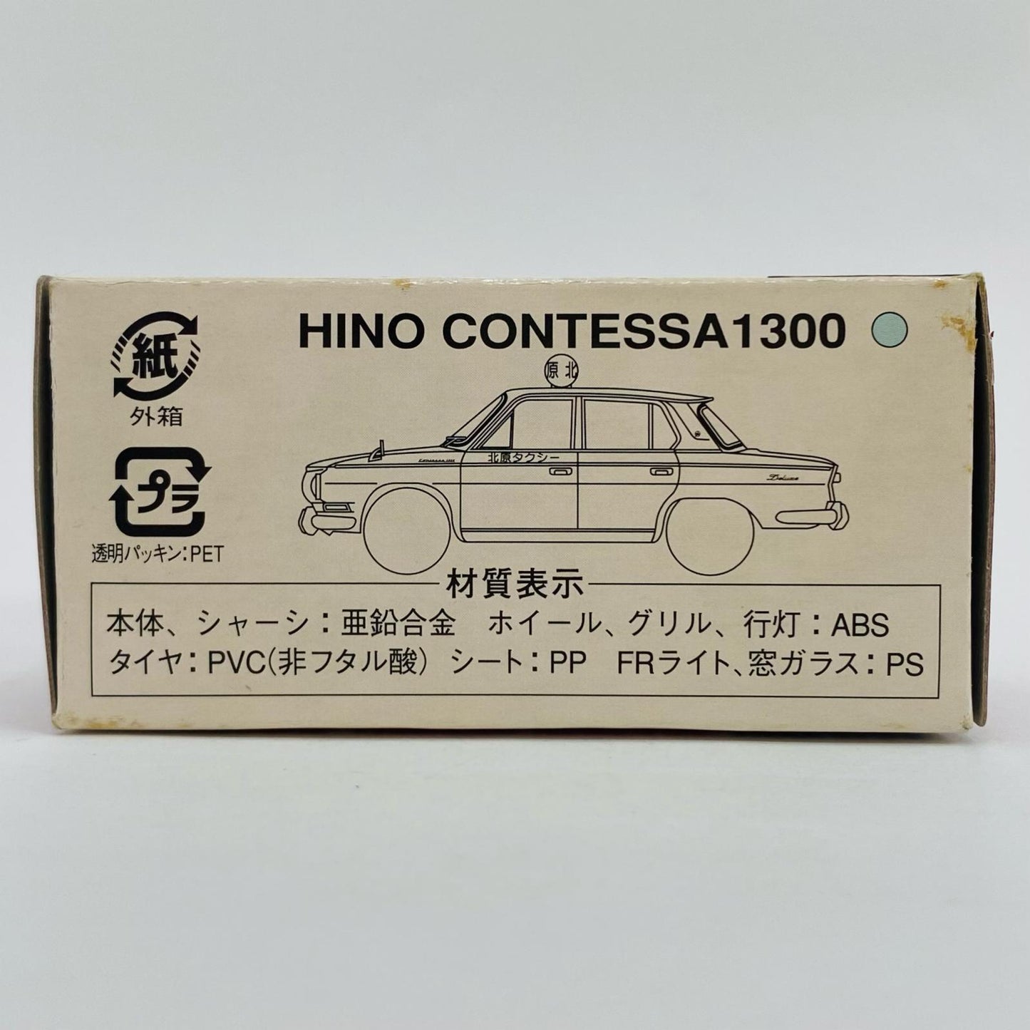 【中古】 1/64 日野 コンテッサ1300 北原タクシー(ライムグリーン) 「トミカリミテッドヴィンテージTOYSCLUB」【飾磨店】