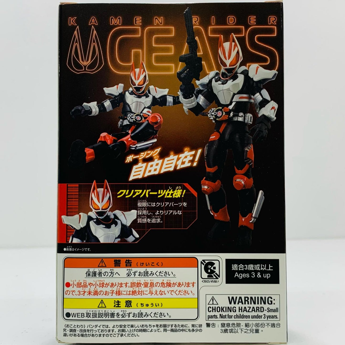 【中古】 仮面ライダーギーツ マグナムブーストフォーム「仮面ライダーギーツ」アクションフィギュア【フィギュア】【飾磨店】