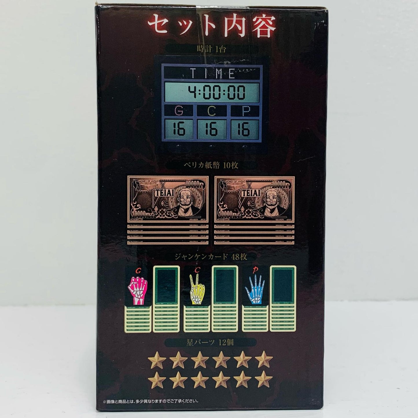 ラストワン賞チェック!セット!オープン!限定ジャンケンコンプリートセット「引かなくてどうするっ…!引く為に生きなくてどうするっ…!/一番くじ鬮奈落録カイジ」【フィギュア】