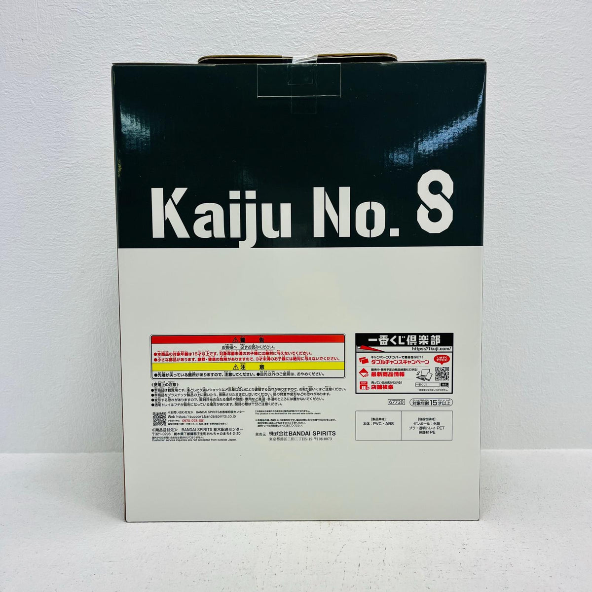 フィギュア ラストワン賞/鳴海弦フィギュア-ラストワンver.「3弾/一番くじ怪獣8号」 鳴海弦 一番くじ ラストワン賞【フィギュア】【加古川物流】