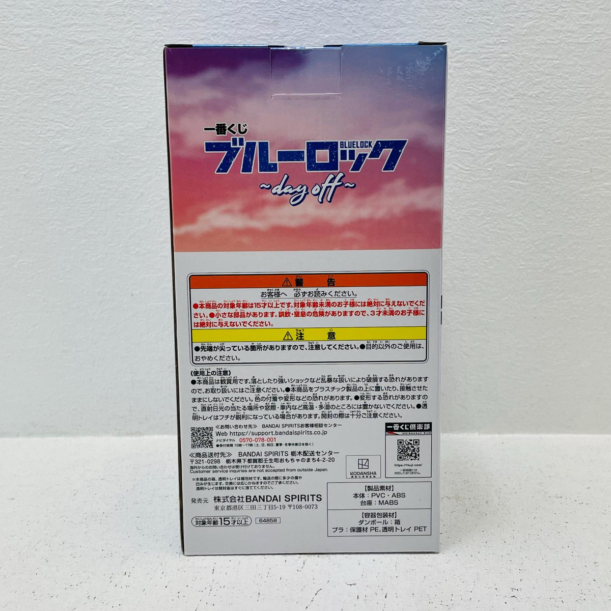 フィギュア ラストワン賞/潔世一フィギュア(ラストワンver.)「dayoff/一番くじブルーロック」 潔世一(ラストワンver.) 一番くじ ラストワン賞【フィギュア】【加古川物流】