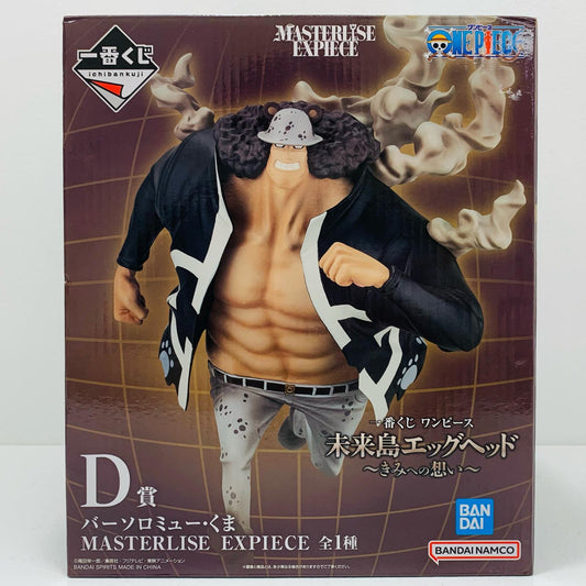 【中古】 D賞バーソロミュー・くま-MASTERLISEEXPIECE「きみへの想い/一番くじワンピース未来島エッグヘッド」【フィギュア】