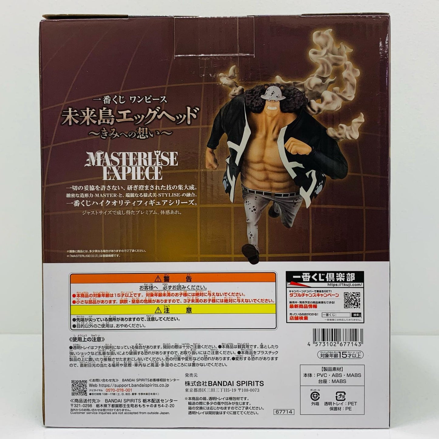 【中古】 D賞バーソロミュー・くま-MASTERLISEEXPIECE「きみへの想い/一番くじワンピース未来島エッグヘッド」【フィギュア】