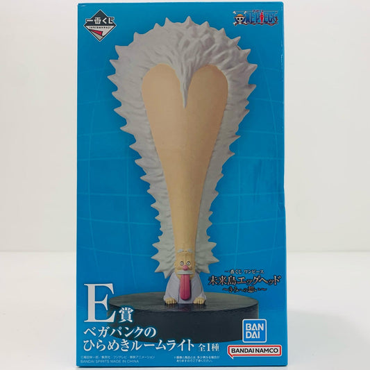 【中古】 E賞ベガパンクのひらめきルームライト「きみへの想い/一番くじワンピース未来島エッグヘッド」【フィギュア】
