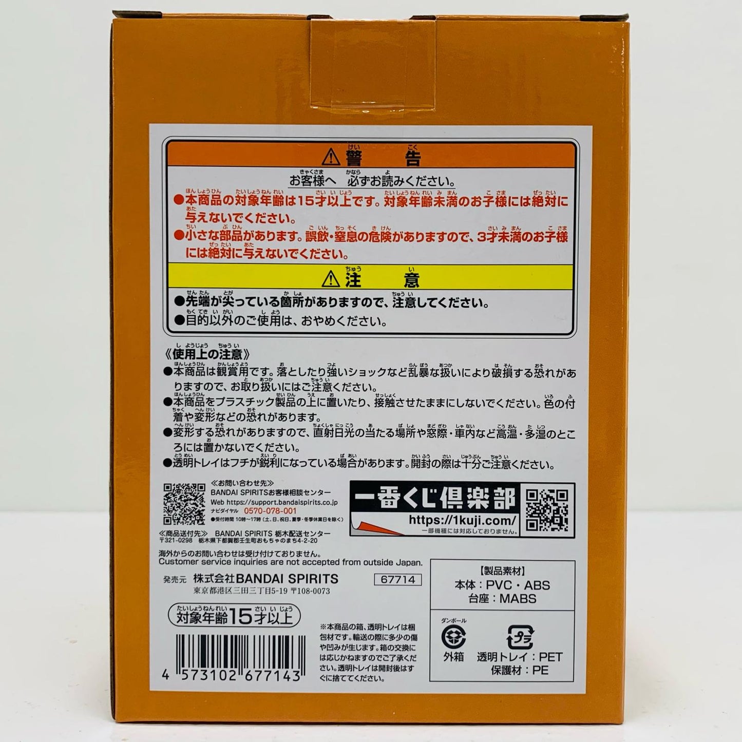 【中古】 F賞ジニー幼少期ミニフィギュア「きみへの想い/一番くじワンピース未来島エッグヘッド」【フィギュア】