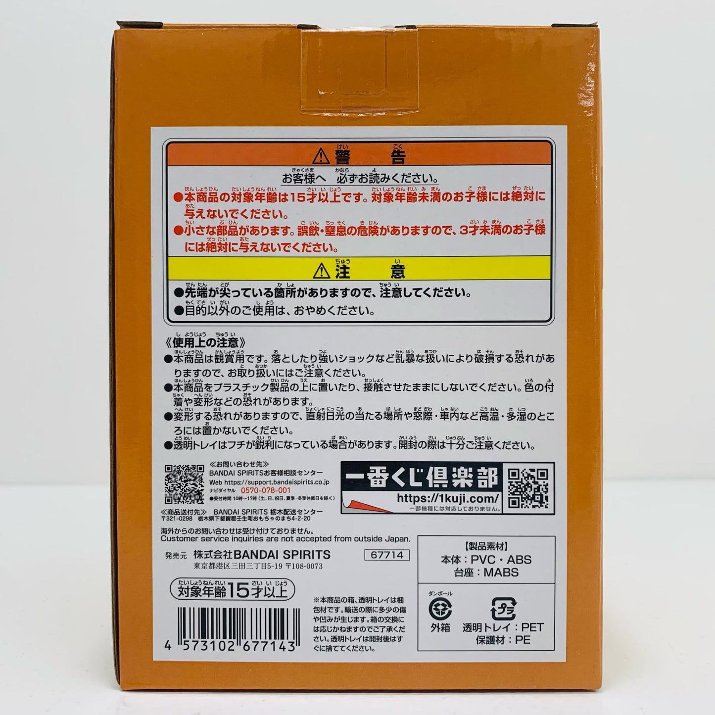 【中古】 F賞くま-幼少期ミニフィギュア「きみへの想い/一番くじワンピース未来島エッグヘッド」【フィギュア】