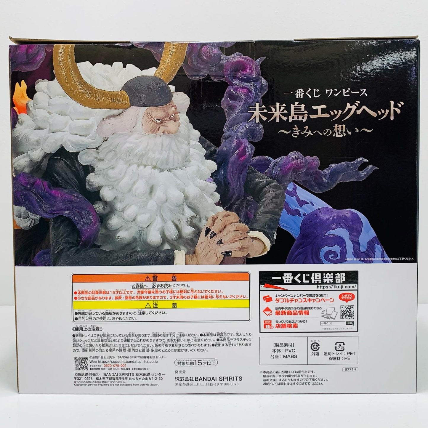 【中古】 ラストワン賞ジェイガルシア・サターン聖-MASTERLISEEXPIECE【フィギュア】