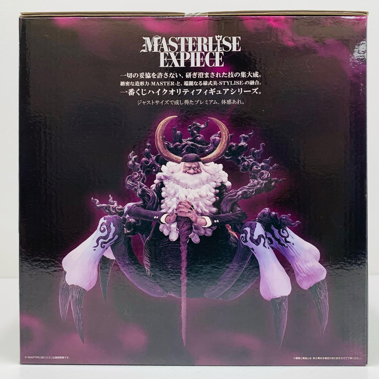 フィギュア ラストワン賞ジェイガルシア・サターン聖-MASTERLISEEXPIECE ジェイガルシア・サターン聖 一番くじ きみへの想い ラストワン賞 MASTERLISE EXPIECE【フィギュア】