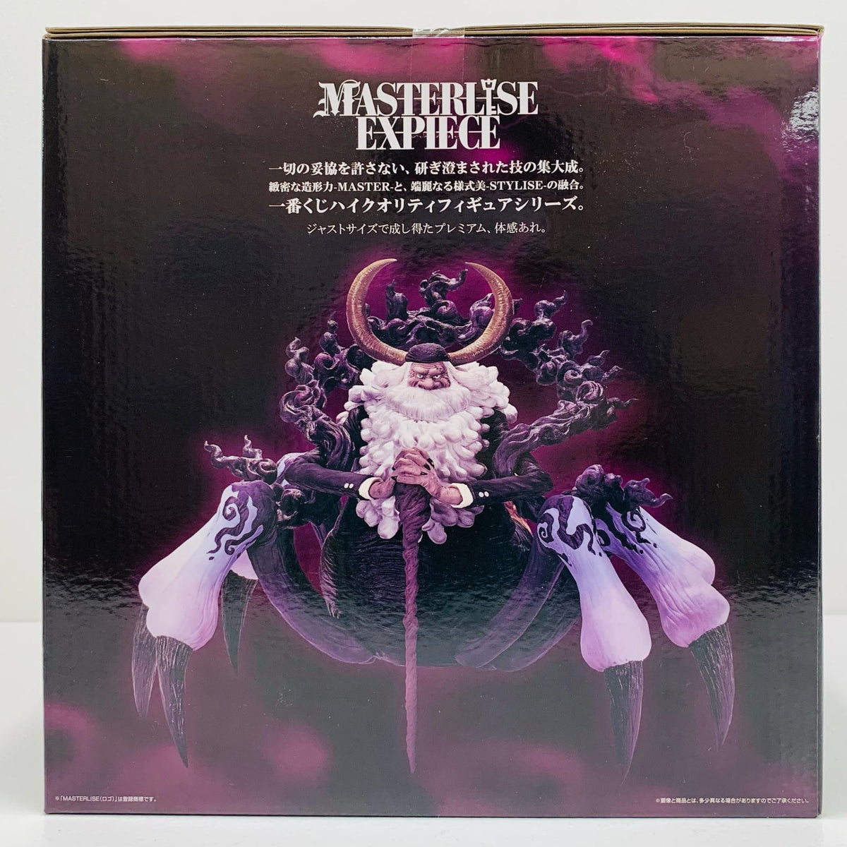 フィギュア ラストワン賞ジェイガルシア・サターン聖-MASTERLISEEXPIECE ジェイガルシア・サターン聖 一番くじ きみへの想い ラストワン賞 MASTERLISE EXPIECE【フィギュア】