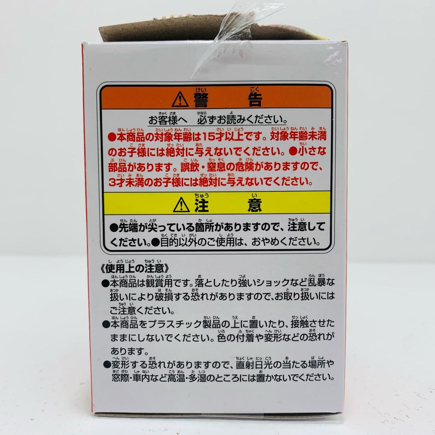 【中古】 A賞/孫悟空(初期衣装)-ASSEMBLEフィギュア「孫悟空少年期編/一番くじドラゴンボールASSEMBLECOLLECTION」【フィギュア】