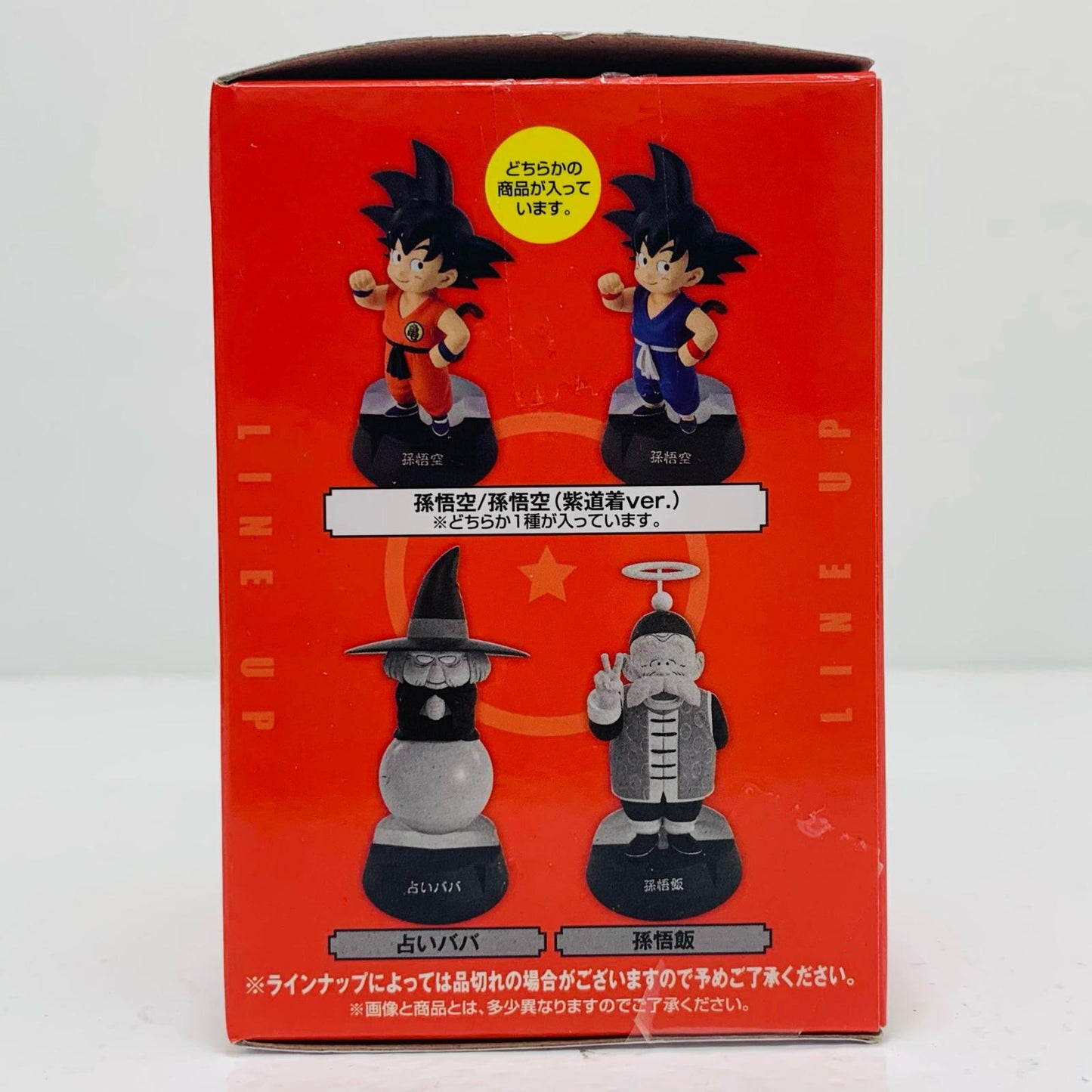 【中古】 A賞/孫悟空(亀仙流道着)-ASSEMBLE【フィギュア】
