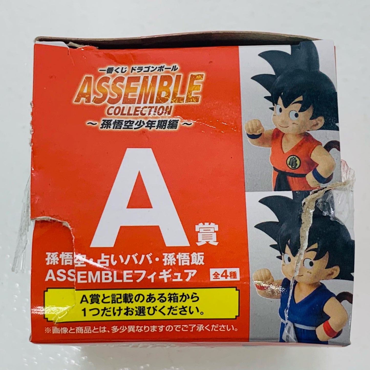 【中古】 A賞/孫悟空(亀仙流道着)-ASSEMBLE【フィギュア】