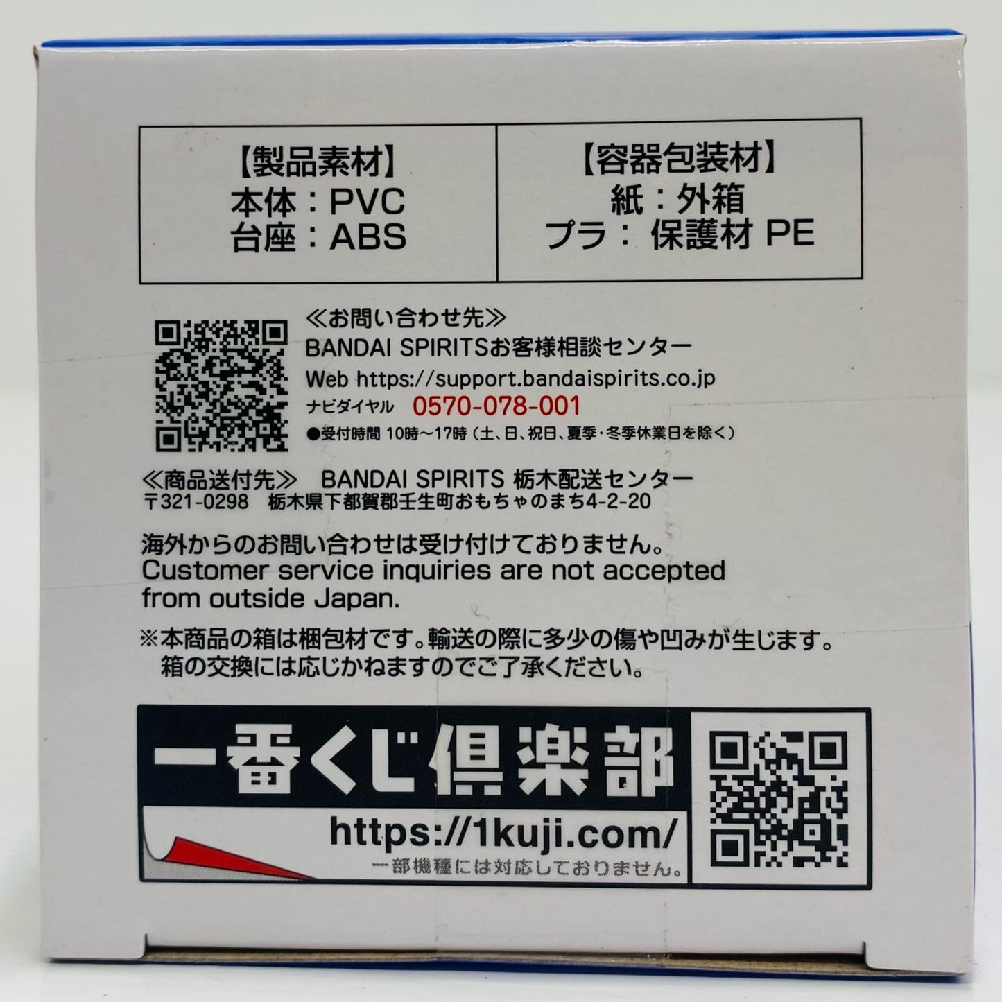 ドラゴンボール フィギュア ウ ミ ガ メ 一番くじ B賞【フィギュア】