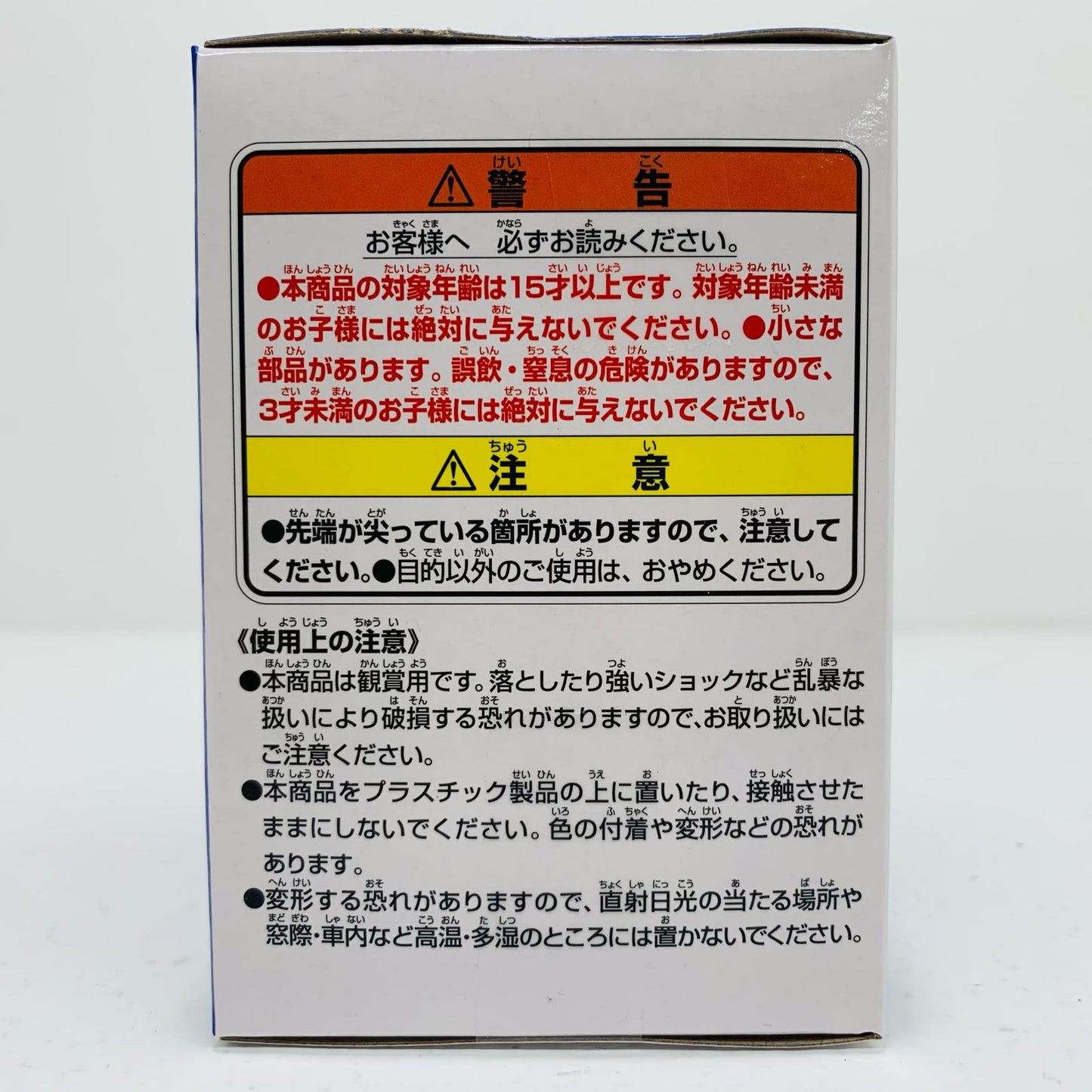 B賞/牛魔王-ASSEMBLEフィギュア「孫悟空少年期編/一番くじドラゴンボールASSEMBLECOLLECTION」【フィギュア】