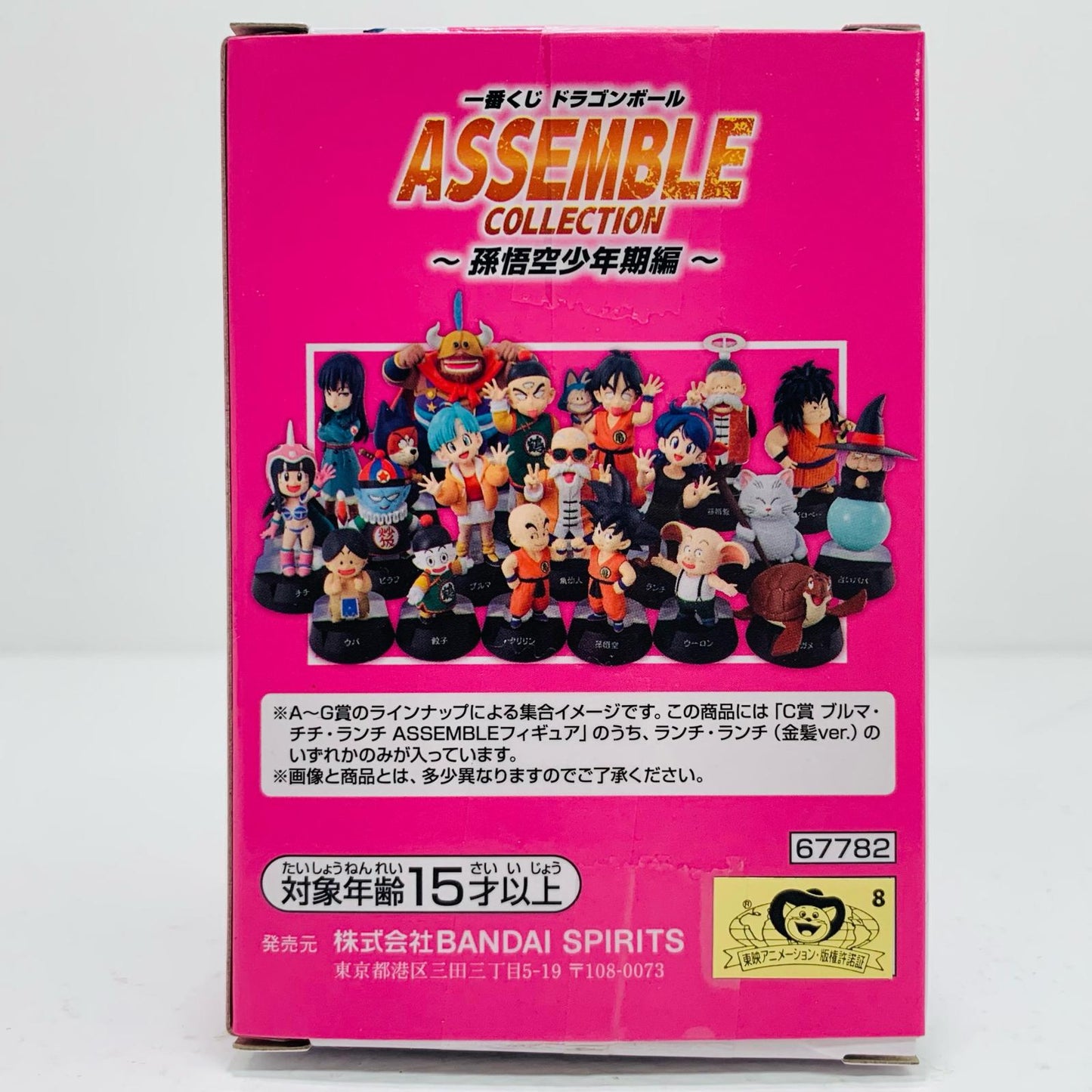 【中古】 C賞ランチ(金髪)-ASSEMBLEフィギュア「孫悟空少年期編/一番くじドラゴンボールASSEMBLECOLLECTION」【フィギュア】