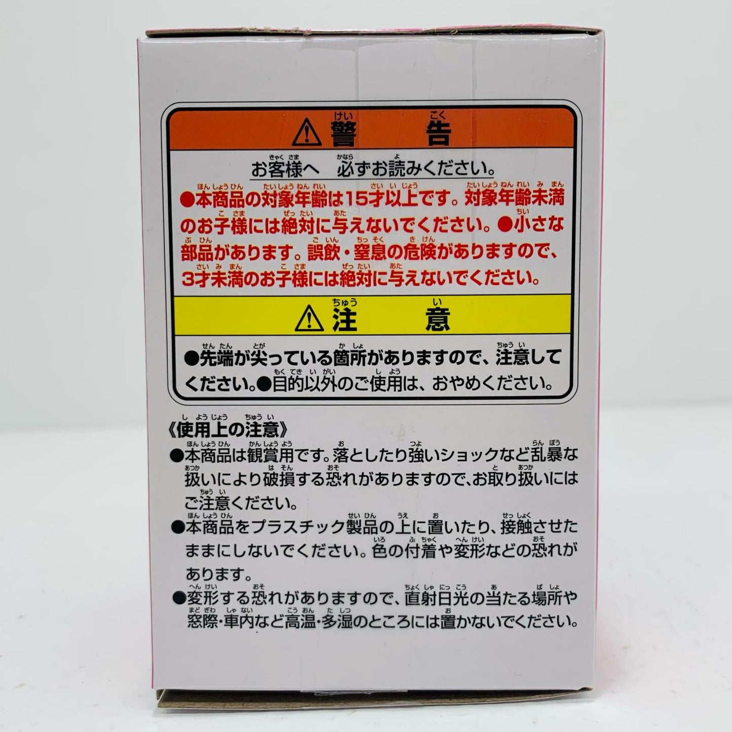 C賞ランチ(金髪)-ASSEMBLEフィギュア「孫悟空少年期編/一番くじドラゴンボールASSEMBLECOLLECTION」【フィギュア】