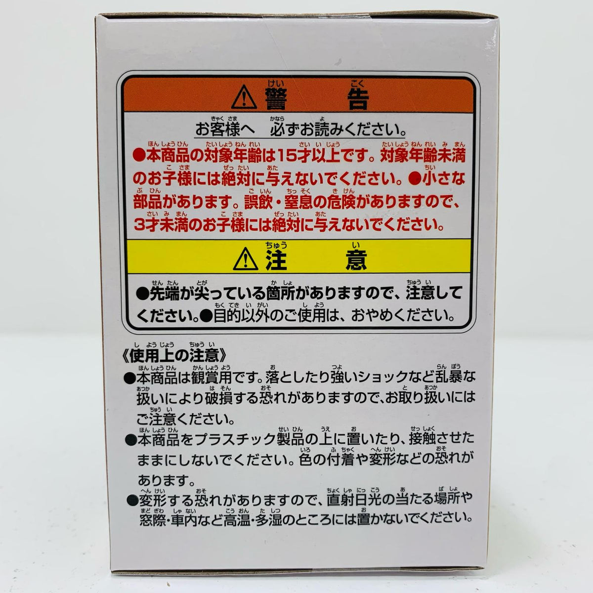 フィギュア G賞ヤジロベーASSEMBLEフィギュア「孫悟空少年期編/一番くじドラゴンボールASSEMBLECOLLECTION」 ヤジロベー 一番くじ 孫悟空少年期編 G賞 ASSEMBLE【フィギュア】【加古川物流】