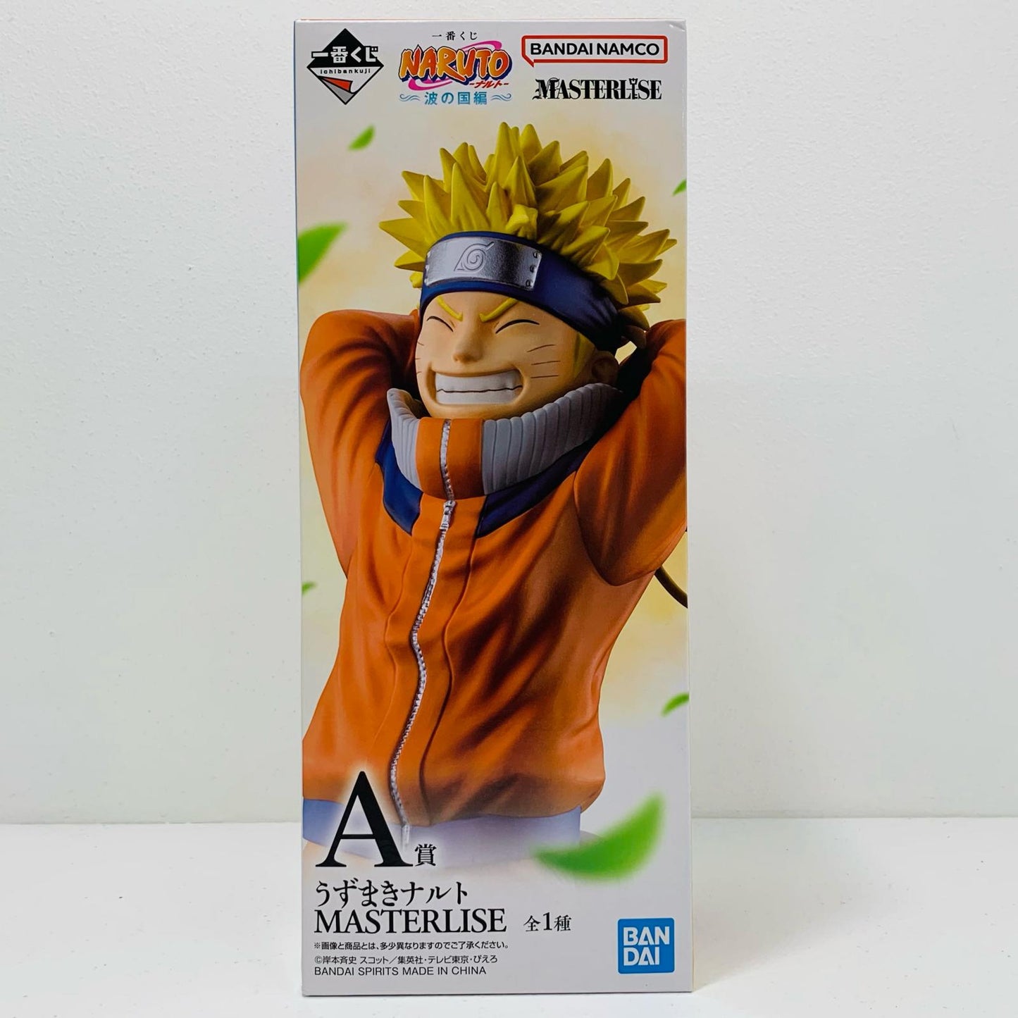 【中古】 A賞うずまきナルト-MASTERLISE「波の国編/一番くじNARUTO-ナルト-」【フィギュア】