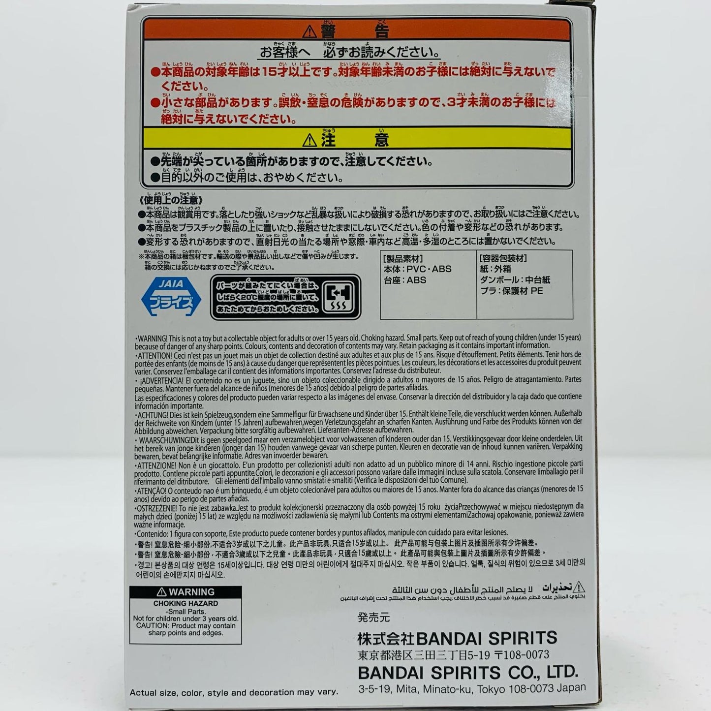 【中古】 童磨フィギュア-鬼ノ装-拾肆の型「鬼滅の刃」【フィギュア】