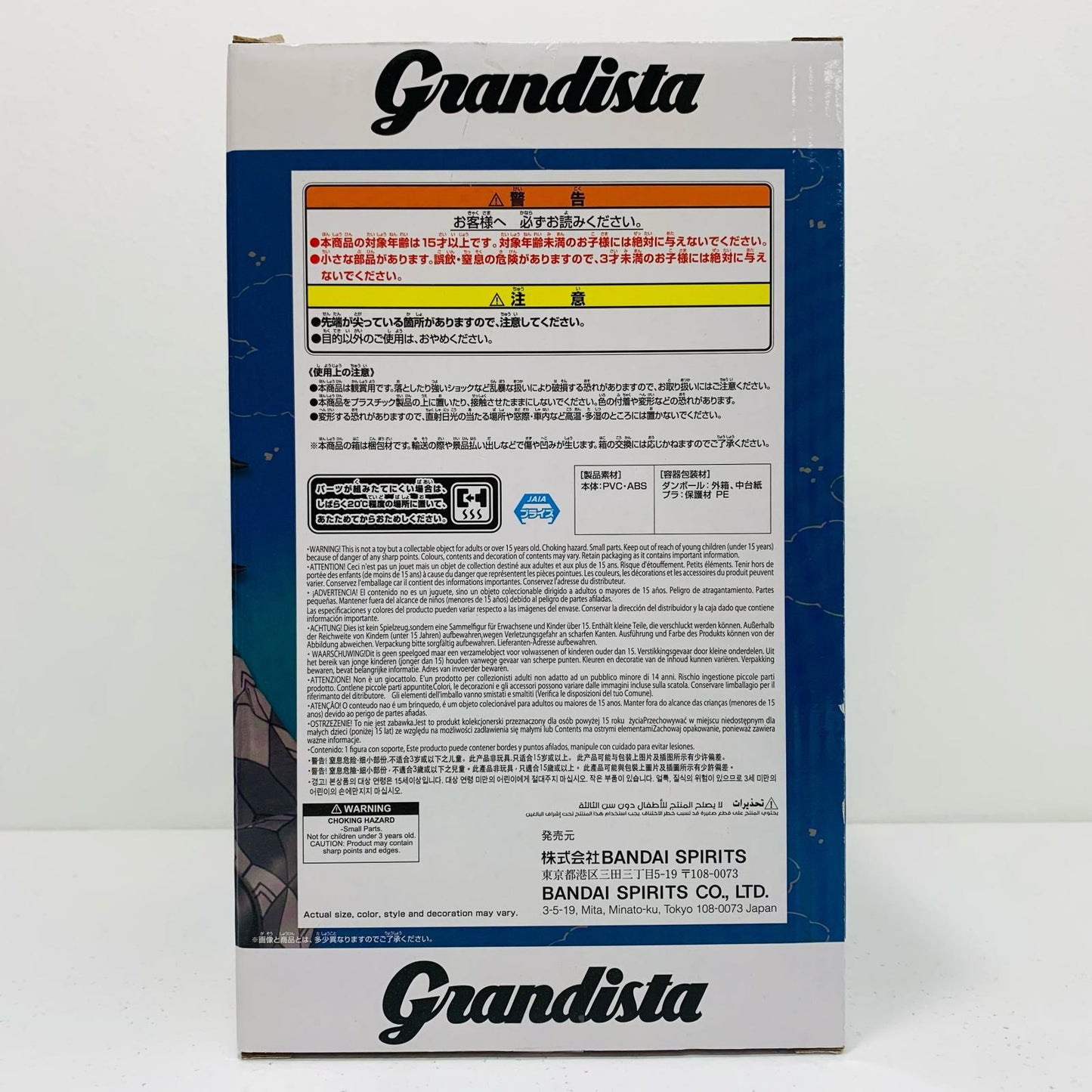 【中古】 冨岡義勇-Grandista-TOMIOKAGIYU-「鬼滅の刃」【フィギュア】
