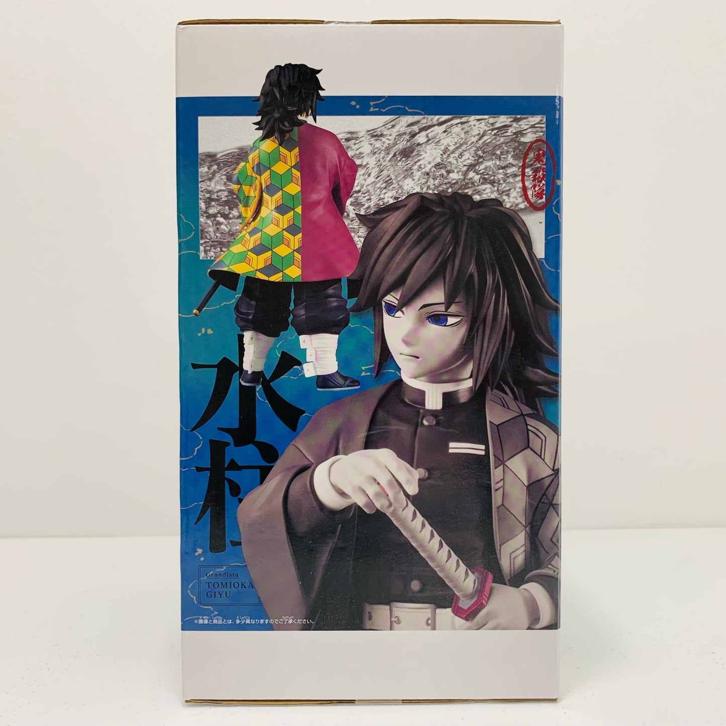【中古】 冨岡義勇-Grandista-TOMIOKAGIYU-「鬼滅の刃」【フィギュア】