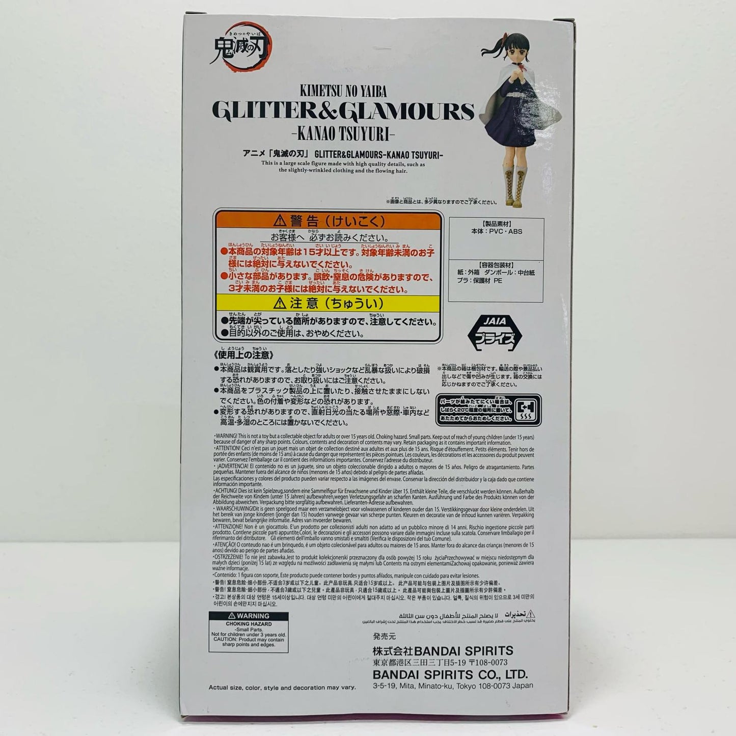 【中古】 栗花落カナヲ-GLITTER&GLAMOURS-KANAOTSUYURI-「鬼滅の刃」【フィギュア】
