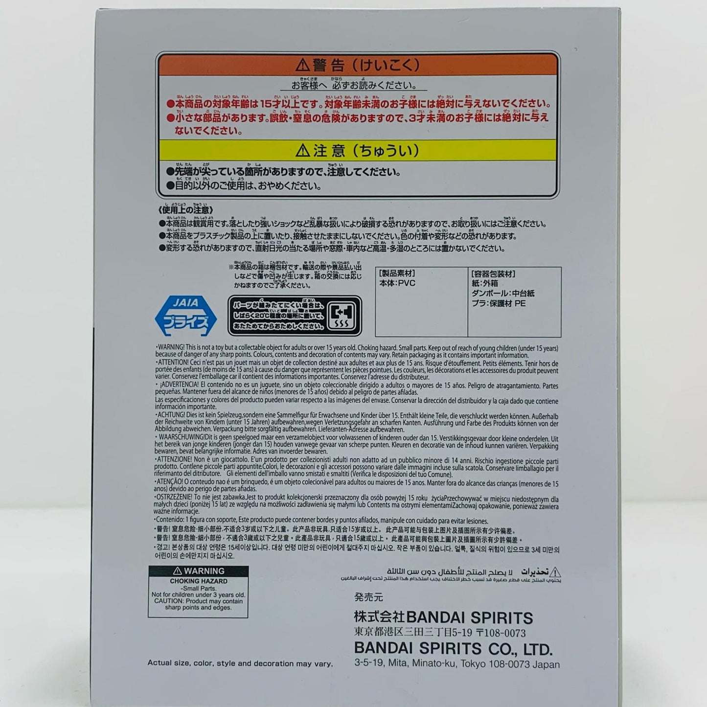 【中古】 フリーレン-Relaxtime「葬送のフリーレン」【フィギュア】