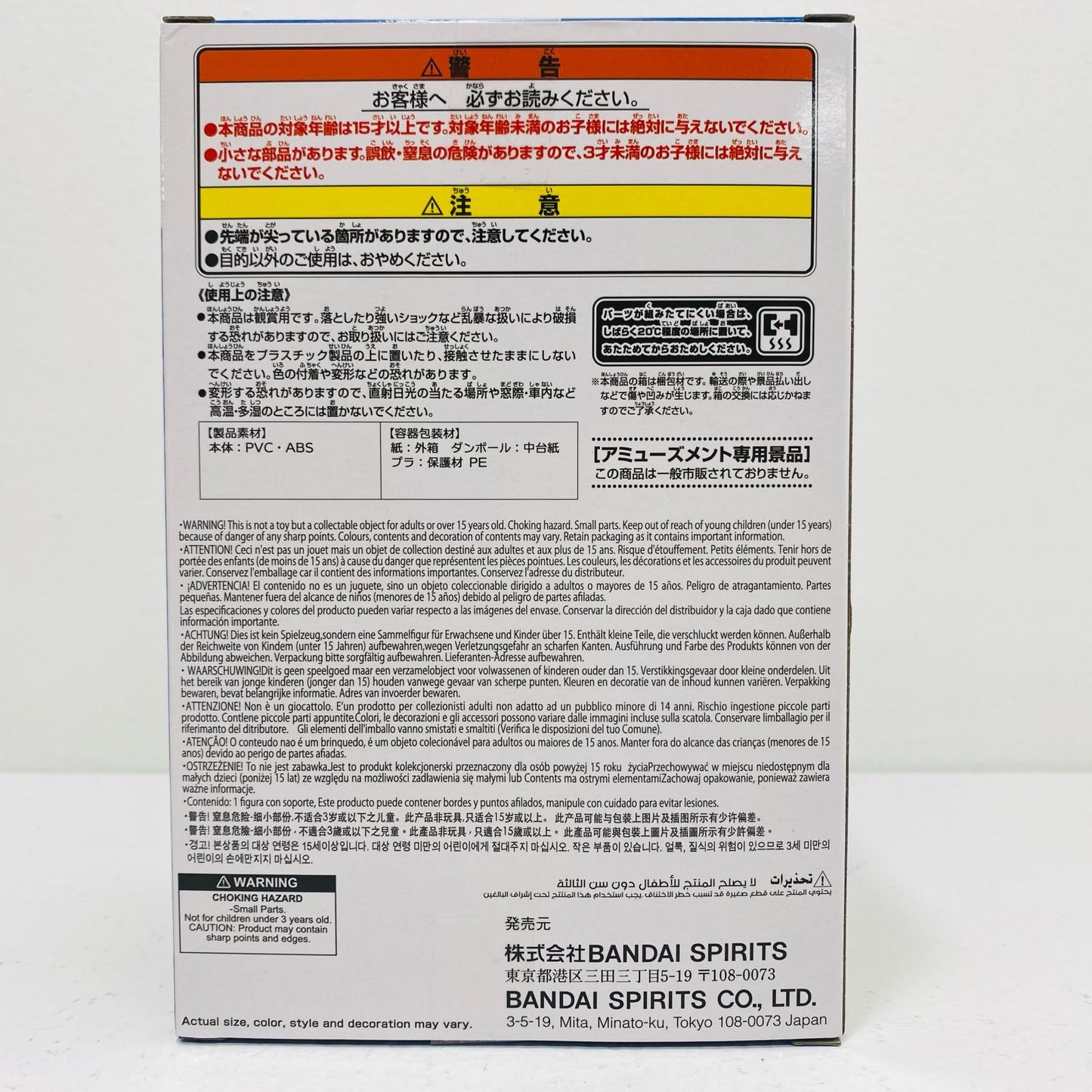 【中古】 鬼丸猛フィギュア-勝負だ。鉄刃-「真・侍伝YAIBA」【フィギュア】