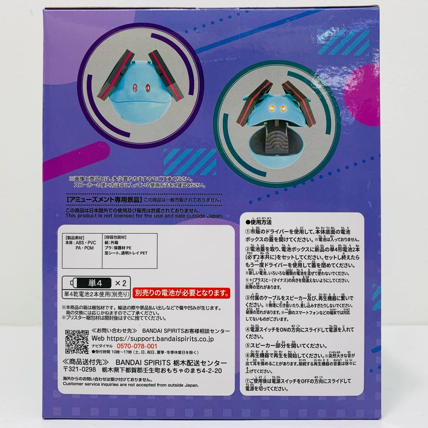 フィギュア 元気なハロスピーカーミクver.「ガンダム45周年×初音ミク」 元気なハロスピーカーミクver. 2796255【フィギュア】