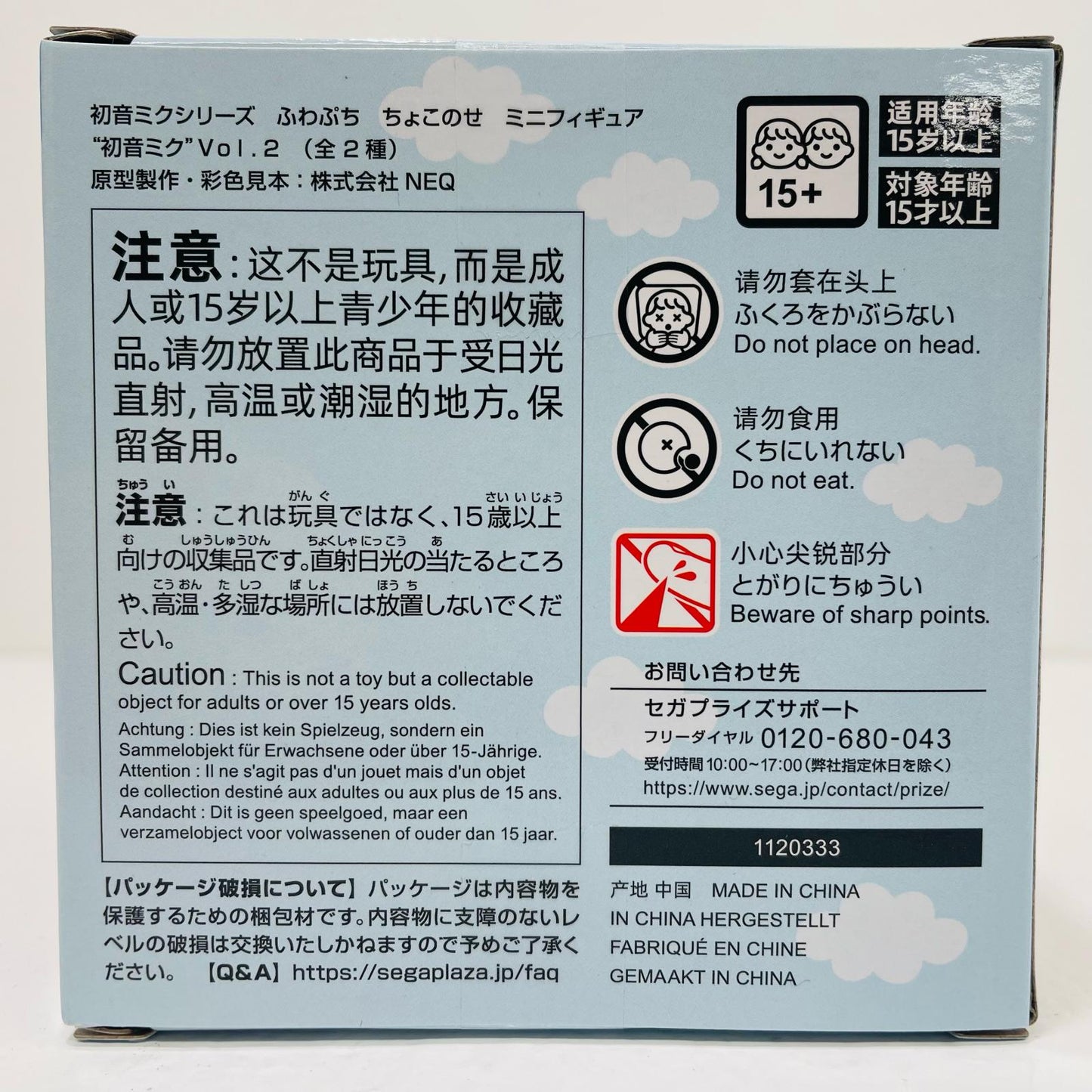 【中古】 初音ミクVol.2(水着)-ふわぷちちょこのせミニフィギュア「初音ミクシリーズ」【フィギュア】