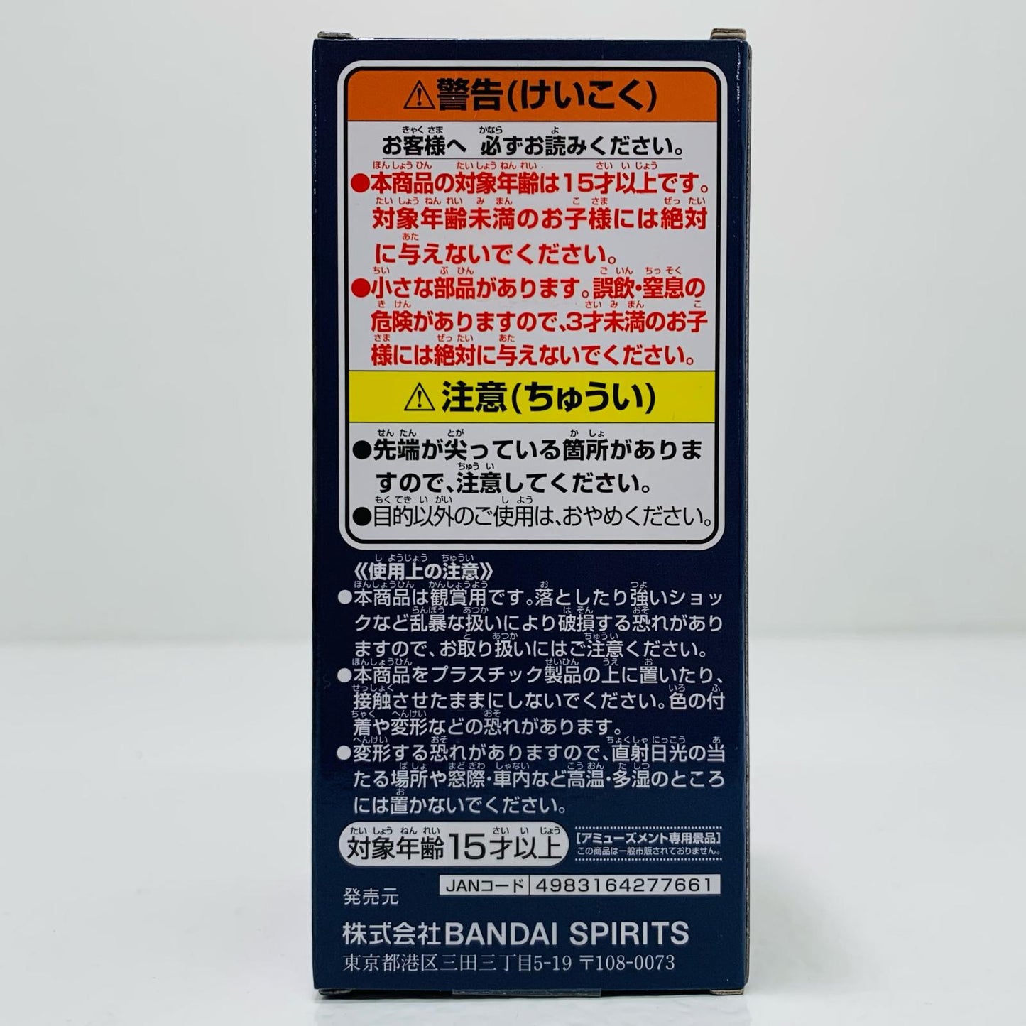 【中古】 ウソップ-WCF-親子の血筋Ⅱ-「ワンピース」【フィギュア】
