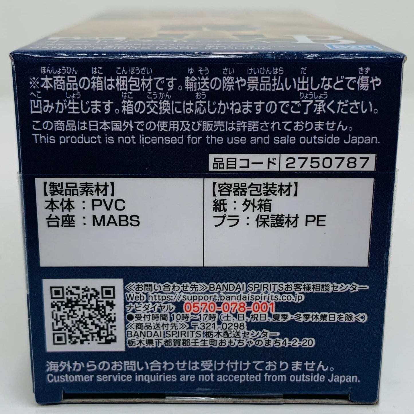 フィギュア ポートガス・D・エース-WCF-親子の血筋Ⅱ-「ワンピース」 ポートガス・D・エース WCF 2750787【フィギュア】