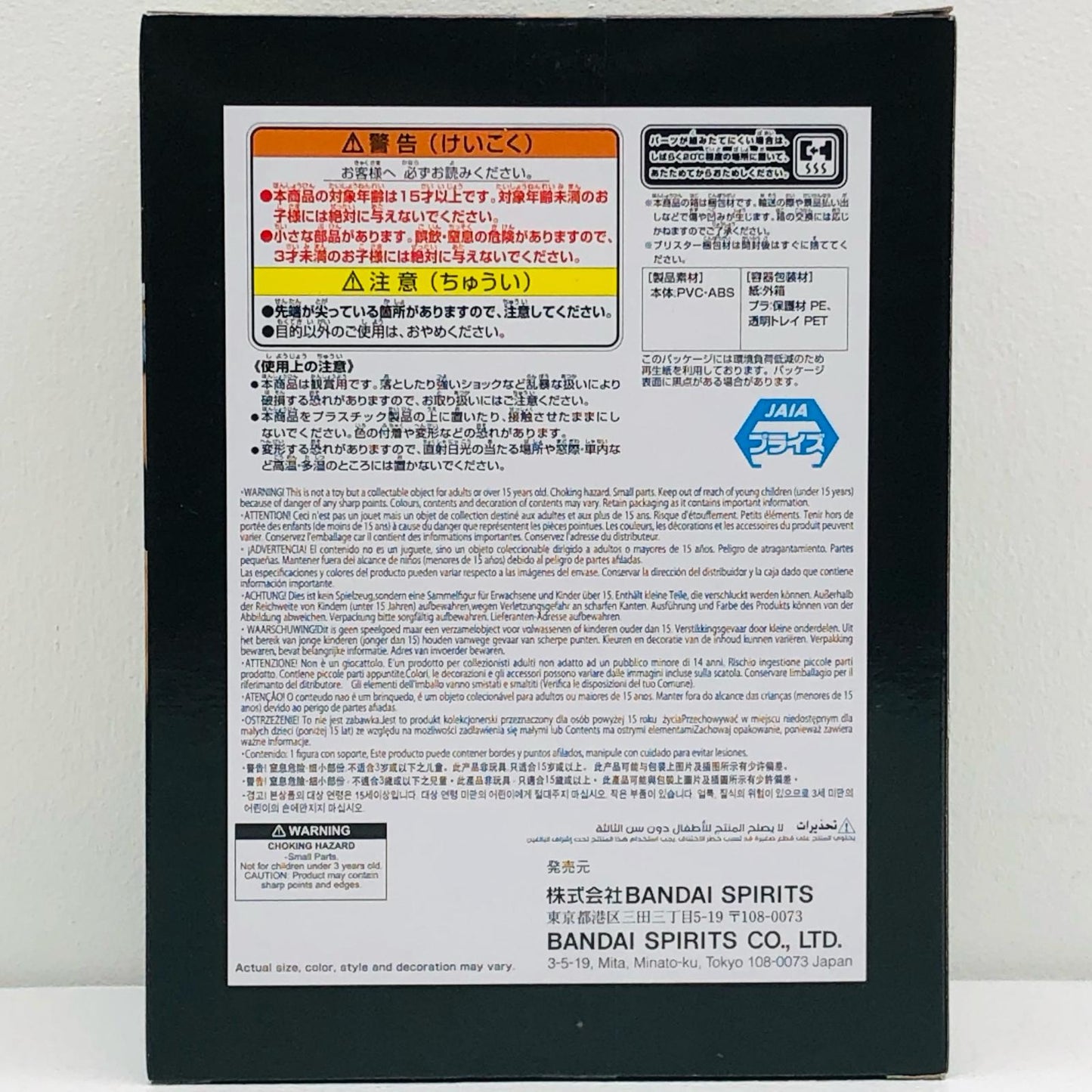 【中古】 エース-DXF~THEGRANDLINESERIES~SPECIAL-PORTGAS.D.ACE「ワンピース」【フィギュア】