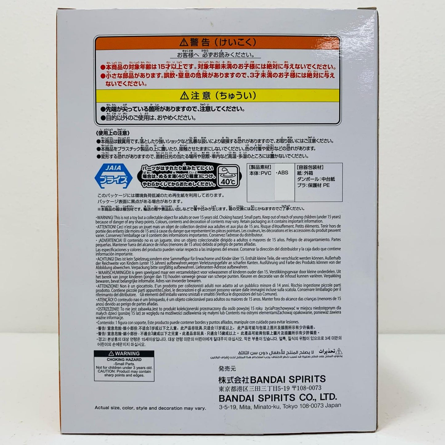【中古】 ガマ吉-ソフビフィギュア「NARUTO-ナルト-疾風伝」【フィギュア】