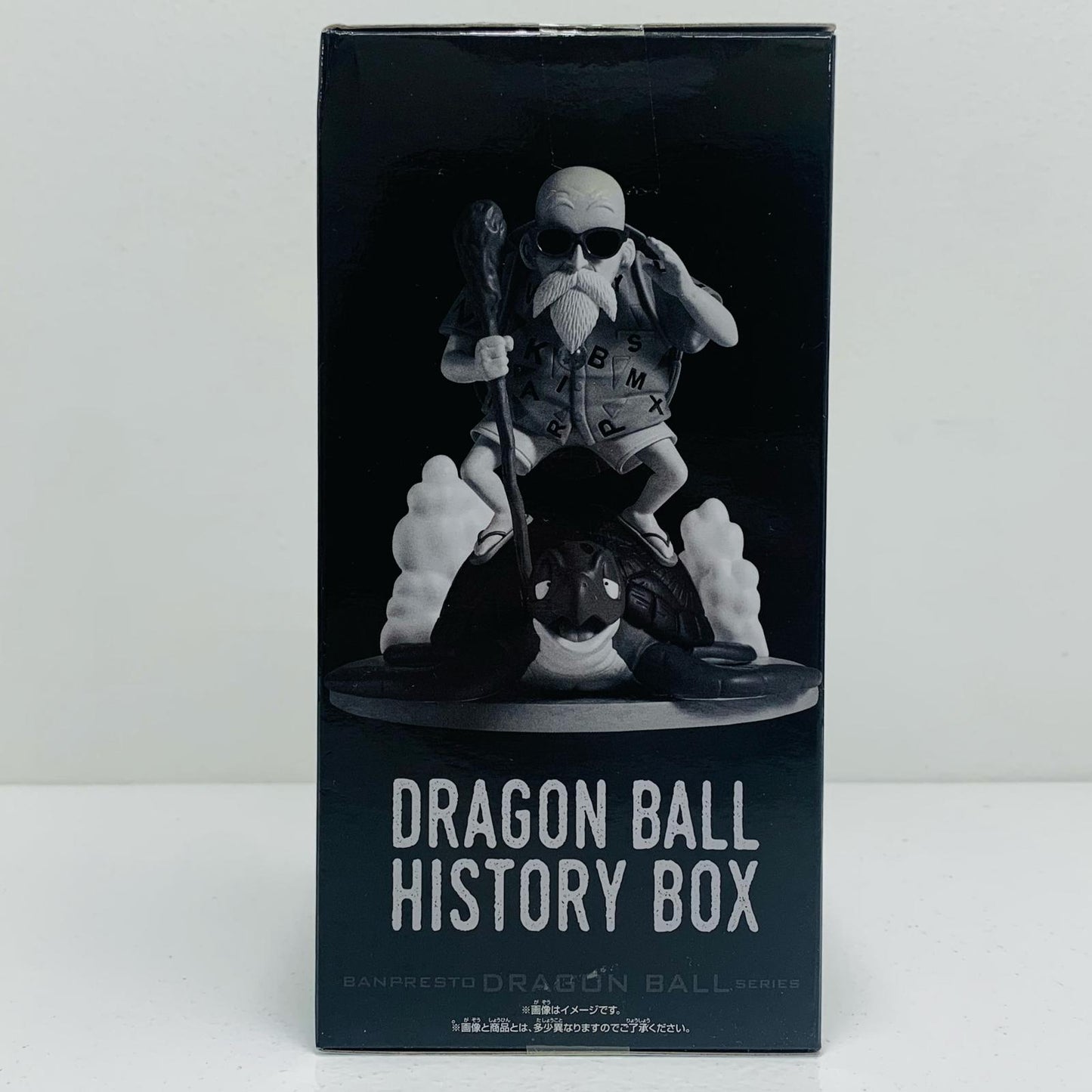 【中古】 亀仙人-HistoryBox「ドラゴンボール」【フィギュア】