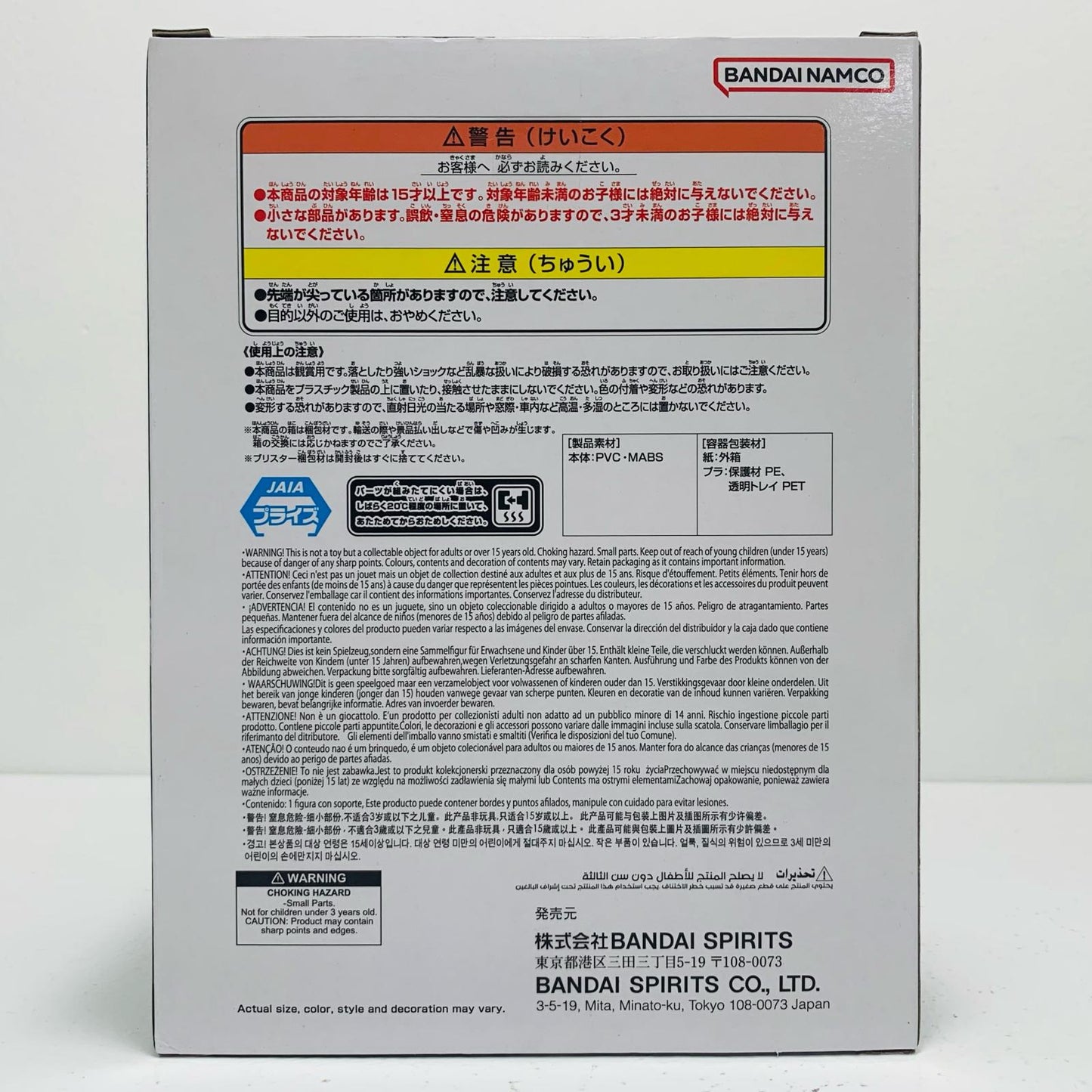 【中古】 孫悟飯3-G×materia【フィギュア】