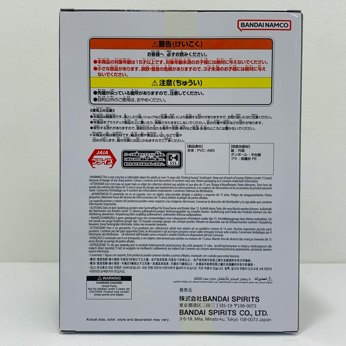 【中古】 孫悟空・身勝手の極意-SOLIDEDGEWORKS-THE出陣-「ドラゴンボール超」【フィギュア】