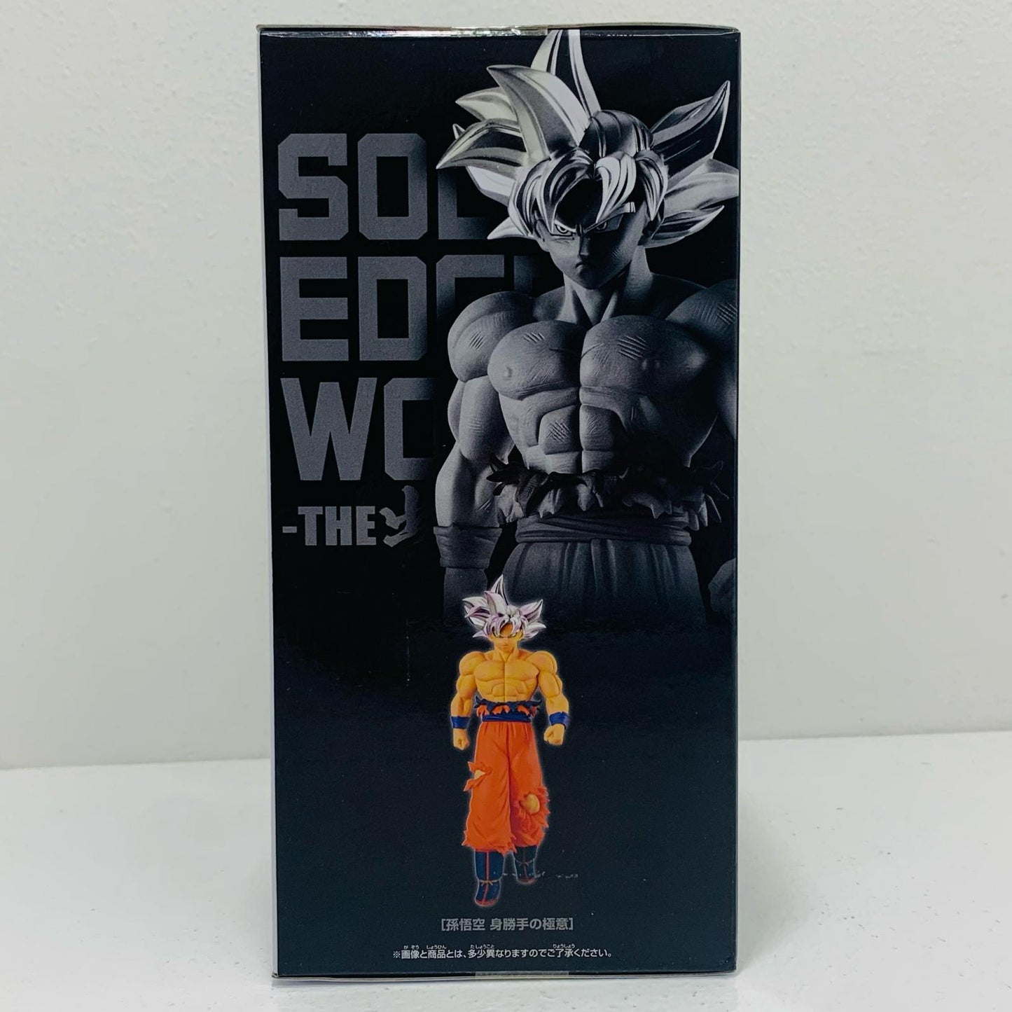 【中古】 孫悟空・身勝手の極意-SOLIDEDGEWORKS-THE出陣-「ドラゴンボール超」【フィギュア】