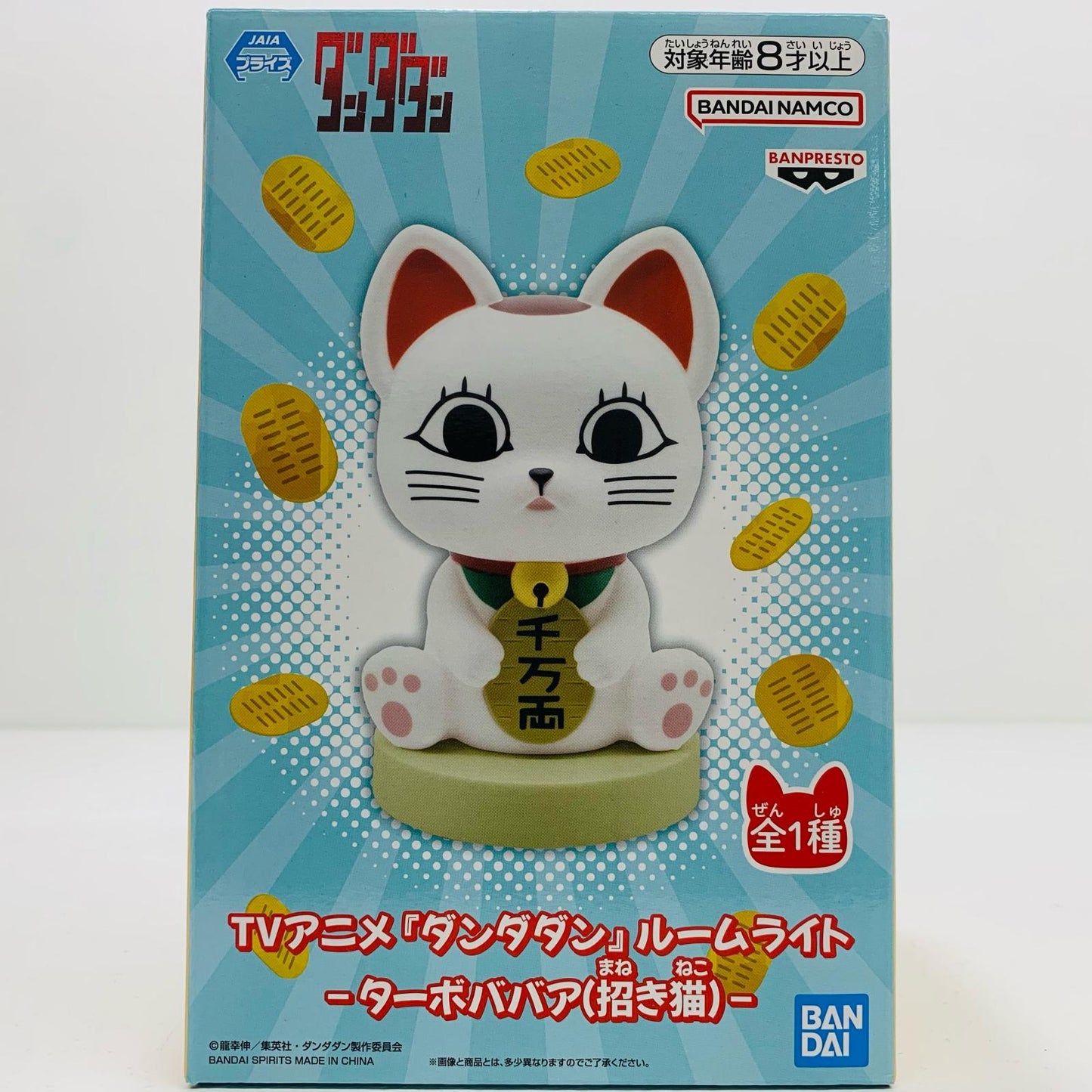 【中古】 ターボババア(招き猫)-ルームライト「ダンダダン」【フィギュア】