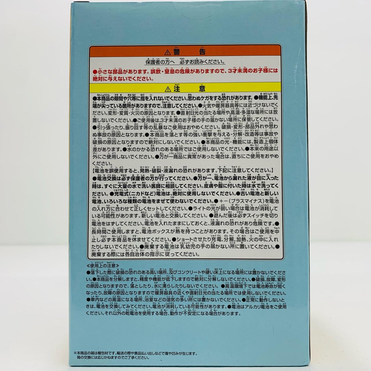 【中古】 ターボババア(招き猫)-ルームライト「ダンダダン」【フィギュア】