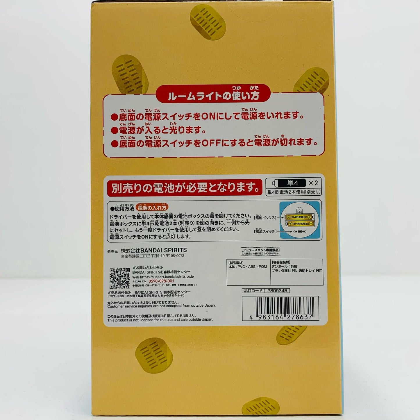 【中古】 ターボババア(招き猫)-ルームライト「ダンダダン」【フィギュア】