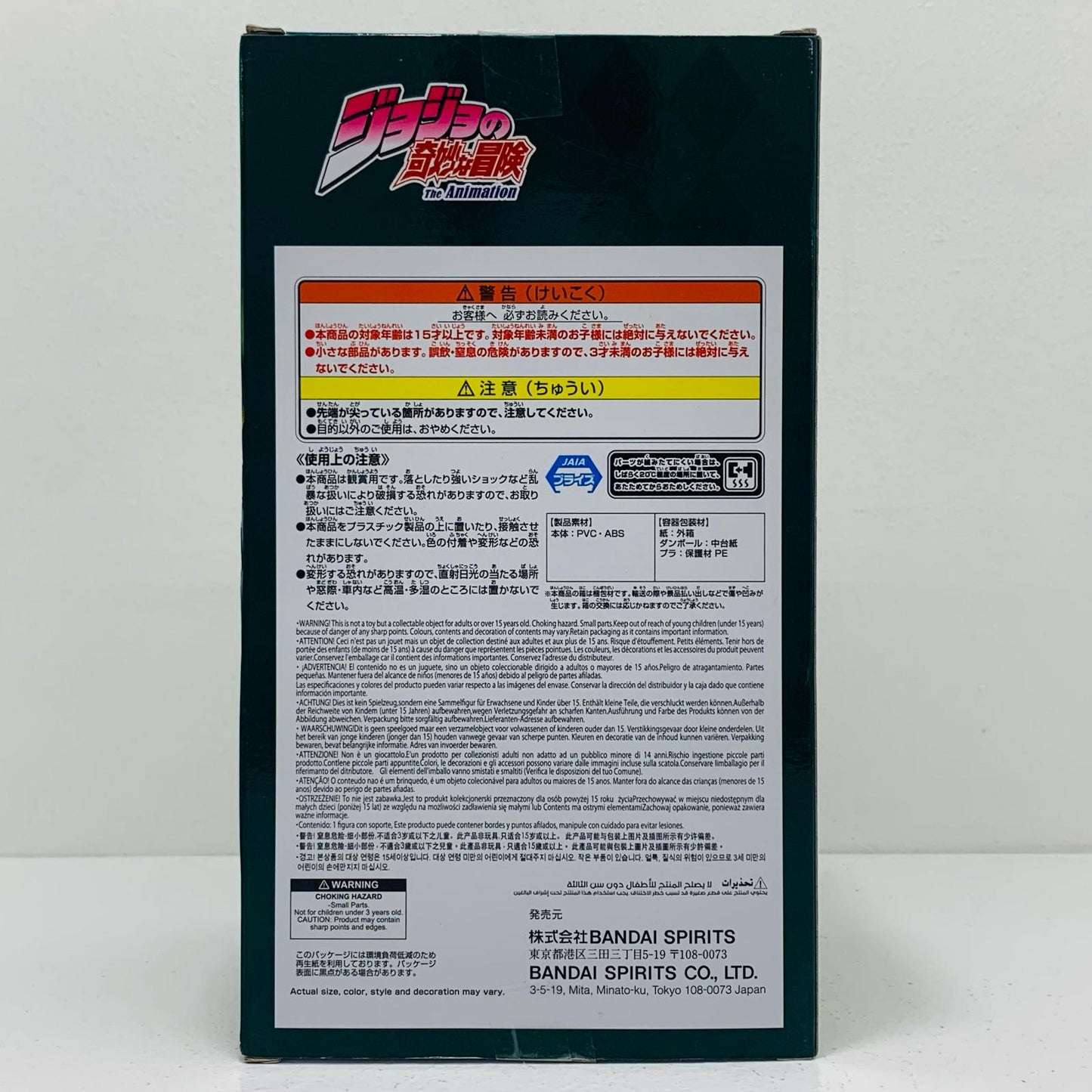 【中古】 ジョセフ・ジョースターMometria「ジョジョの奇妙な冒険戦闘潮流」【フィギュア】