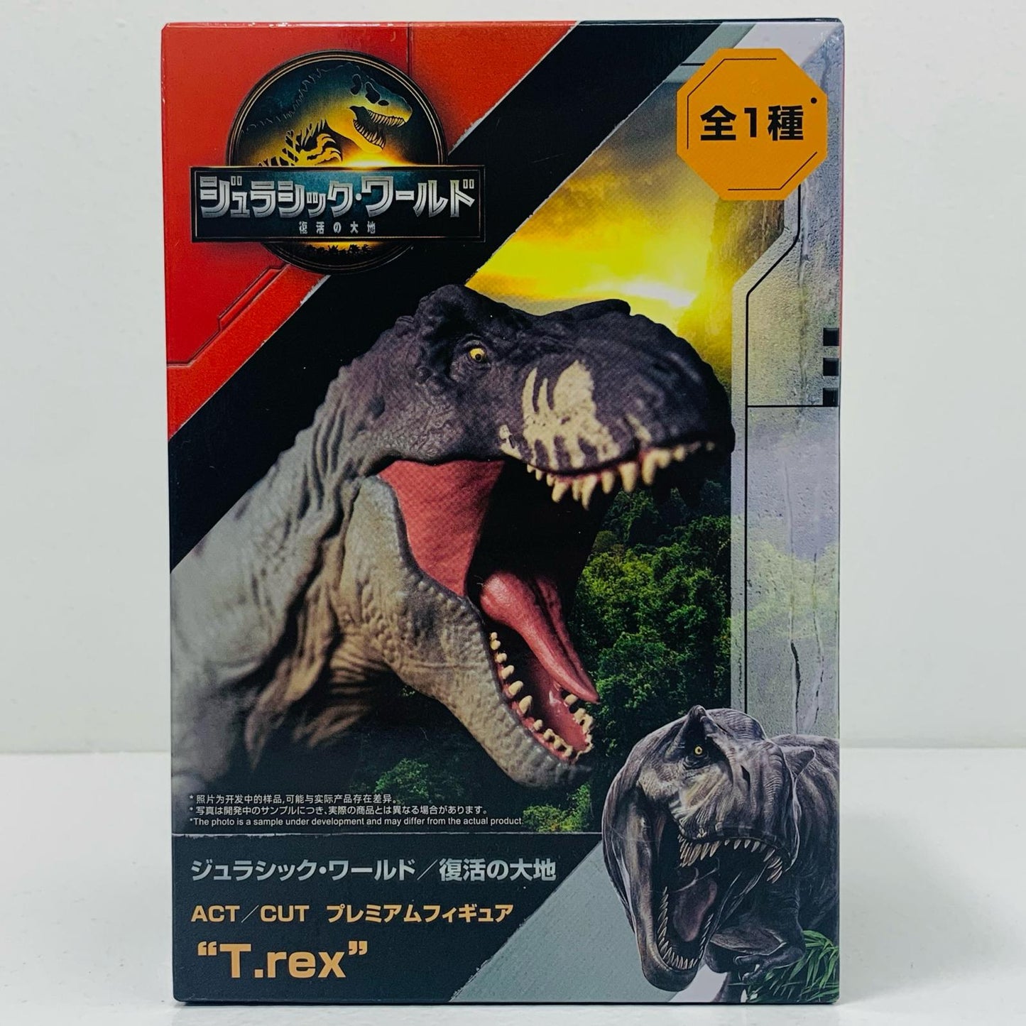 【中古】 T.REX-ACT/CUTプレミアムフィギュア「ジュラシック・ワールド/復活の大地」【フィギュア】