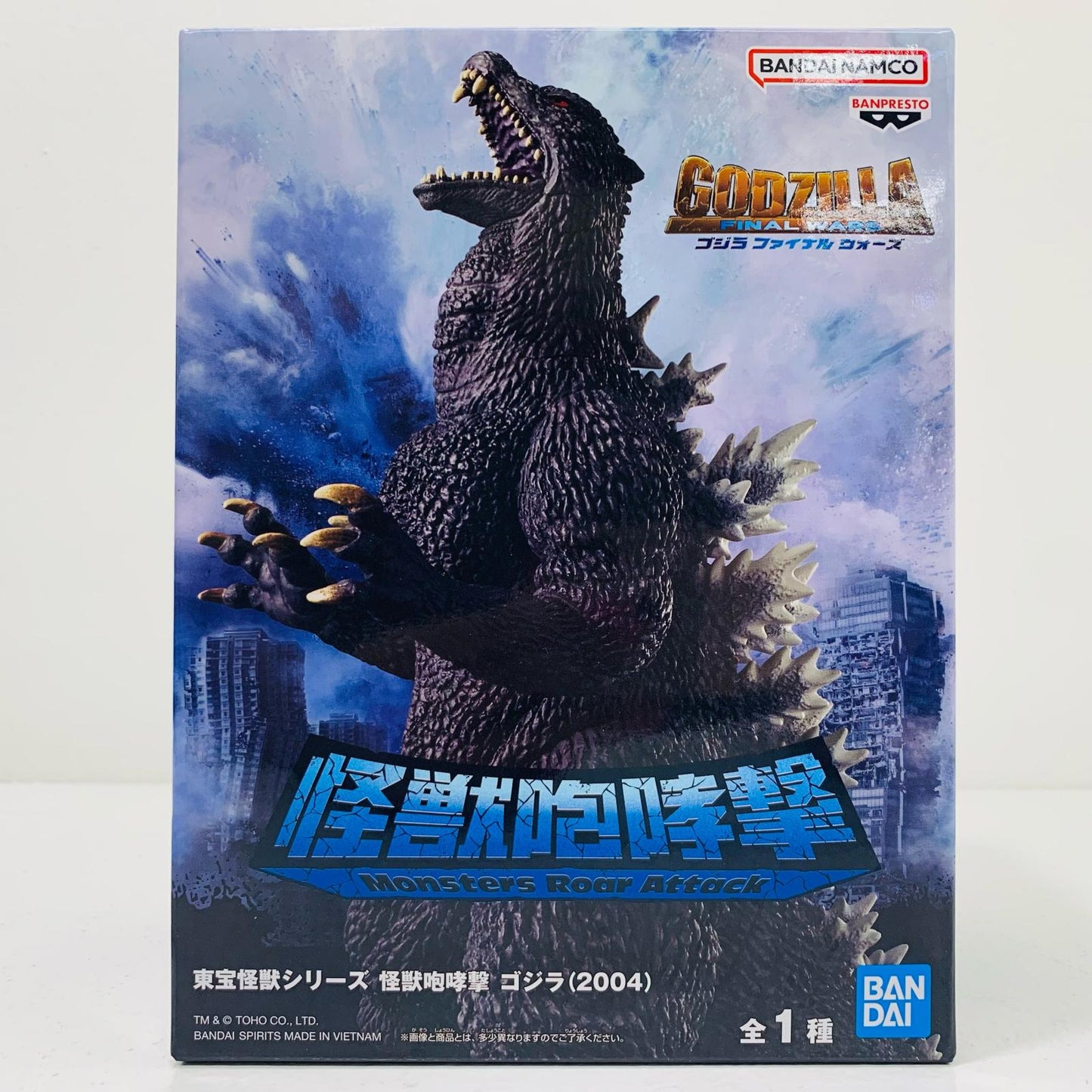 【中古】 ゴジラ(2004)-東宝怪獣シリーズ怪獣咆哮撃「ゴジラFINALWARS」【フィギュア】